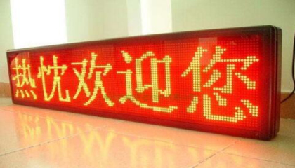 LED電子顯示屏如何使用專(zhuān)用現(xiàn)實(shí)驅(qū)動(dòng)電路